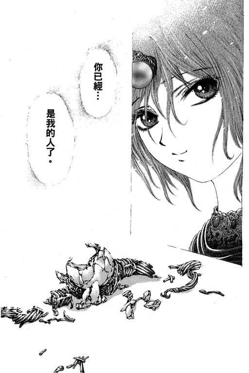 《媚药少年》漫画最新章节第6卷免费下拉式在线观看章节第【175】张图片