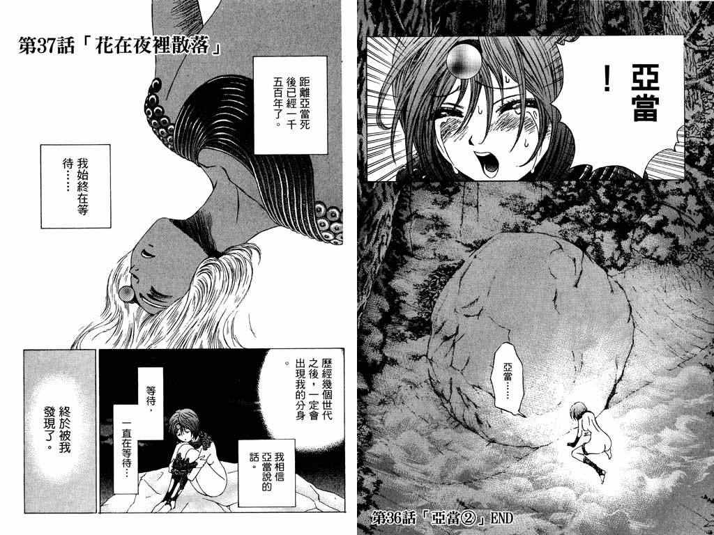 《媚药少年》漫画最新章节第5卷免费下拉式在线观看章节第【27】张图片