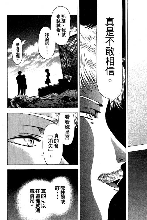 《媚药少年》漫画最新章节第3卷免费下拉式在线观看章节第【201】张图片