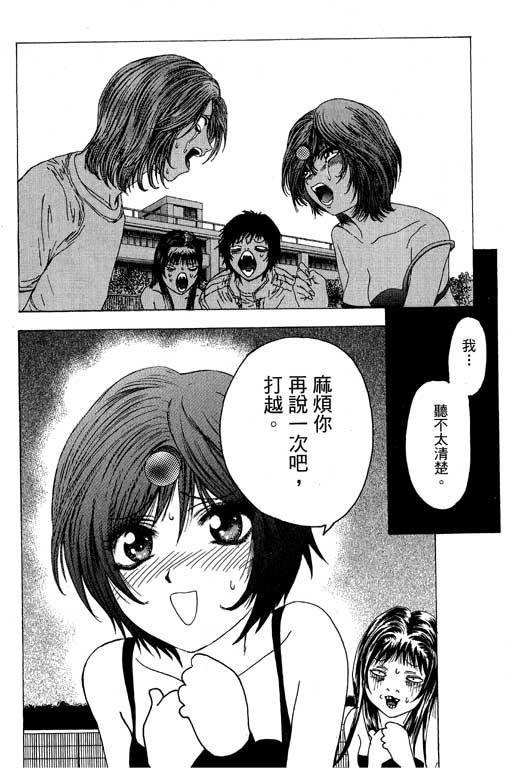 《媚药少年》漫画最新章节第6卷免费下拉式在线观看章节第【135】张图片