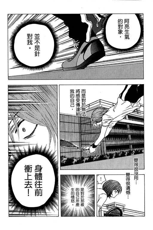 《媚药少年》漫画最新章节第6卷免费下拉式在线观看章节第【30】张图片