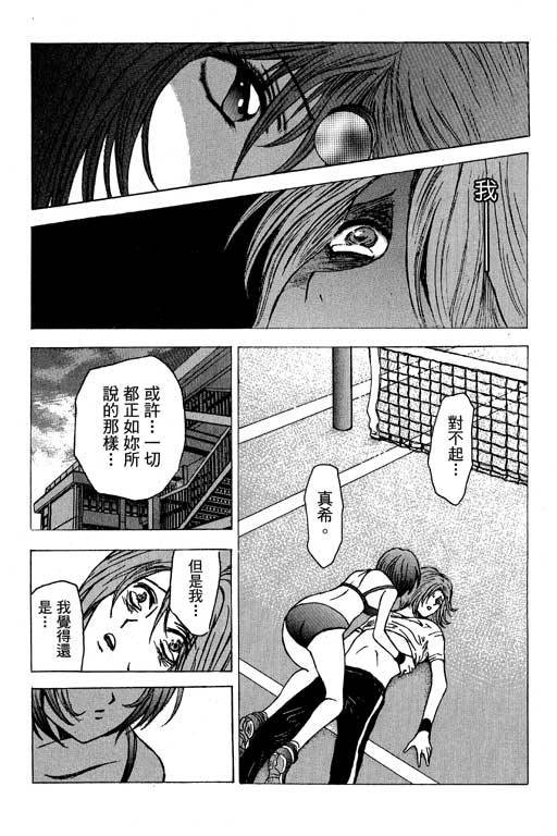 《媚药少年》漫画最新章节第6卷免费下拉式在线观看章节第【123】张图片