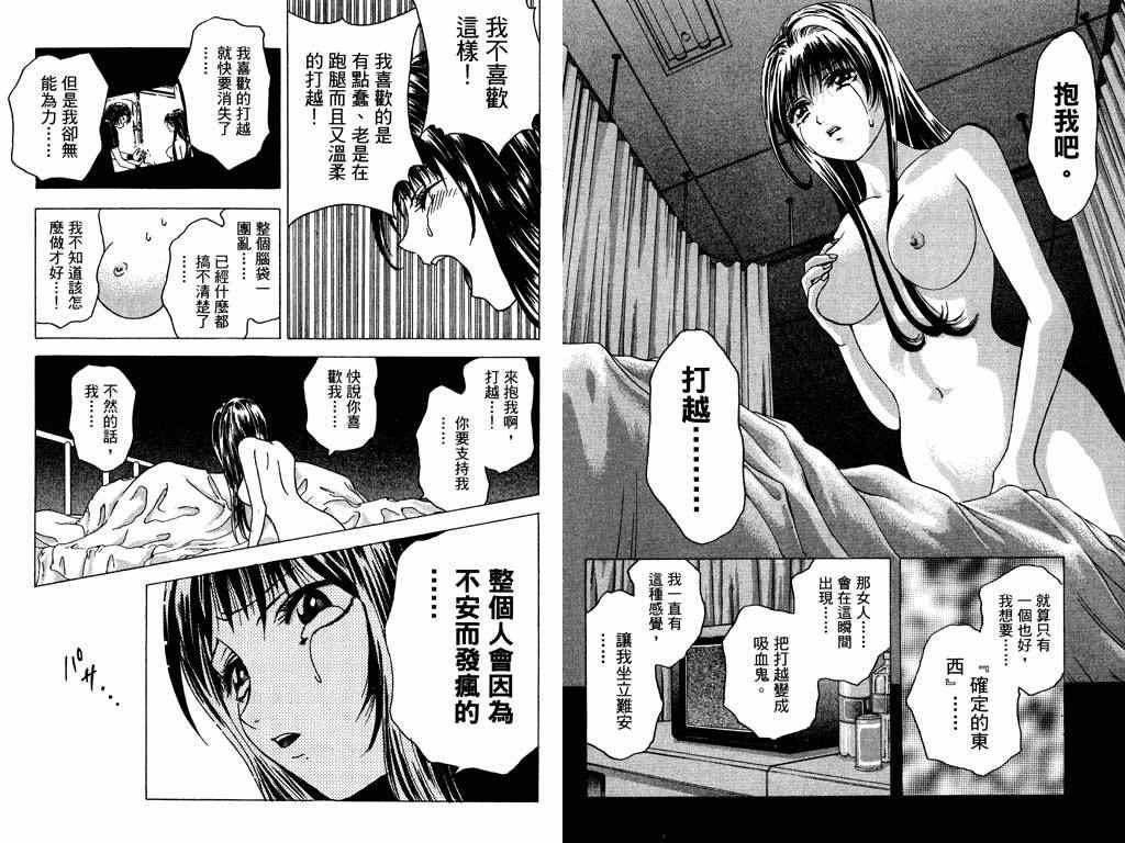 《媚药少年》漫画最新章节第5卷免费下拉式在线观看章节第【47】张图片