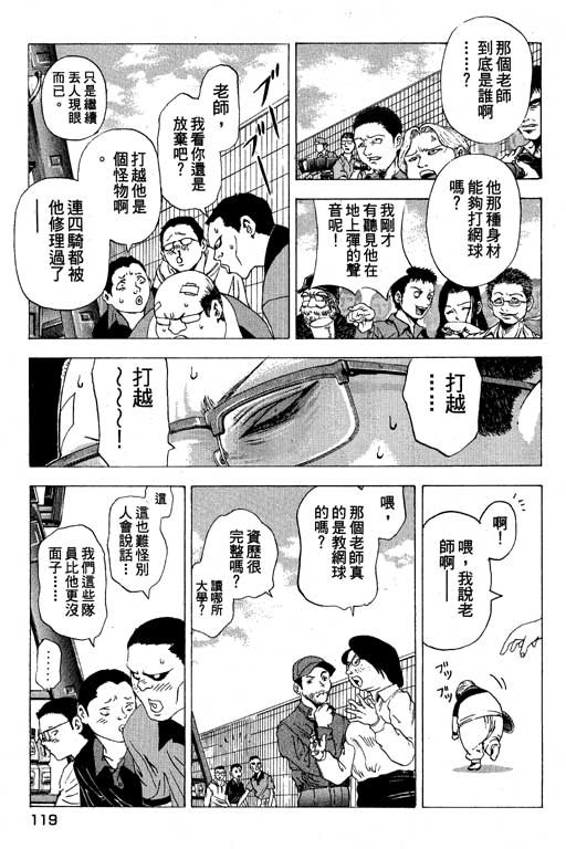 《媚药少年》漫画最新章节第3卷免费下拉式在线观看章节第【119】张图片