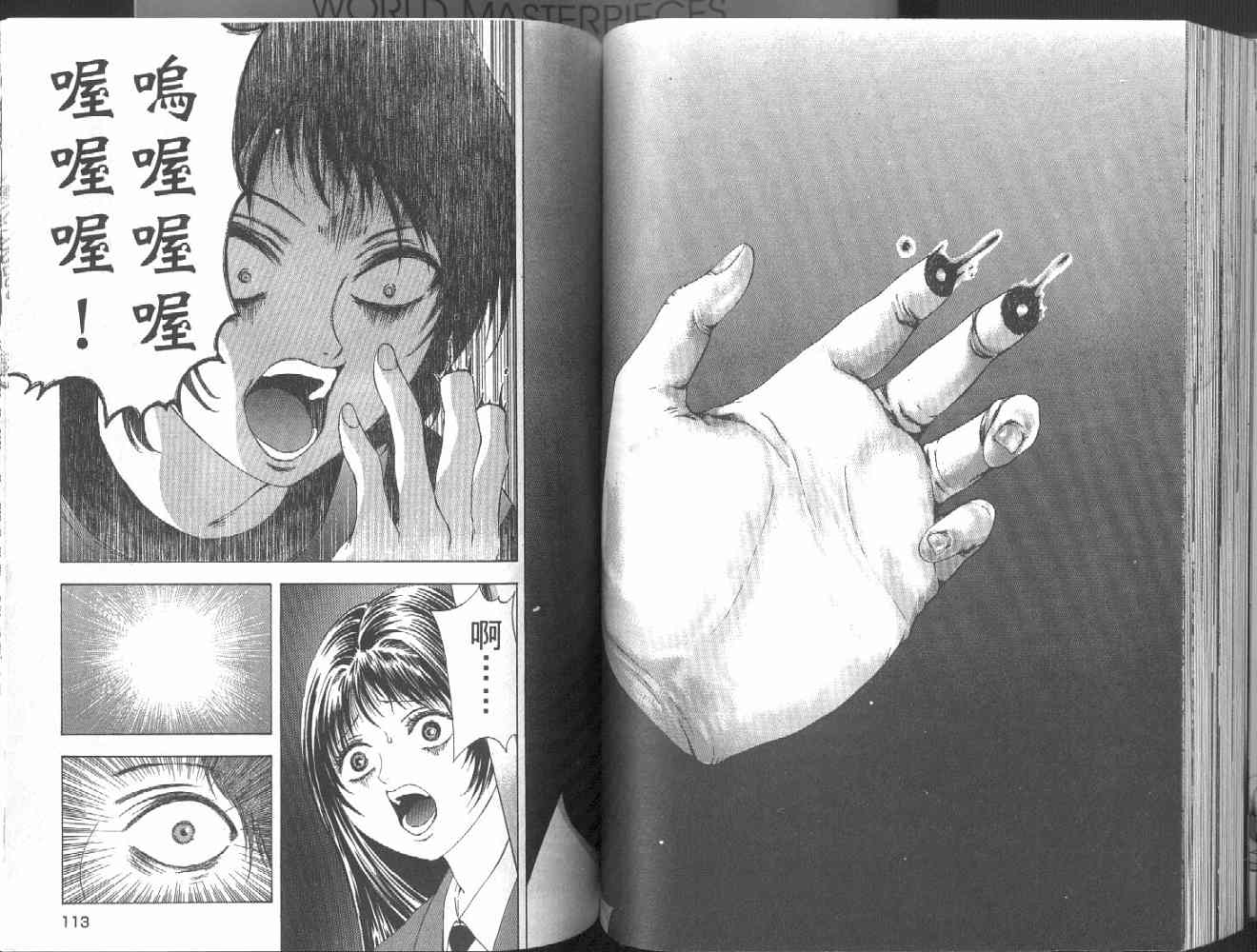 《媚药少年》漫画最新章节第2卷免费下拉式在线观看章节第【58】张图片