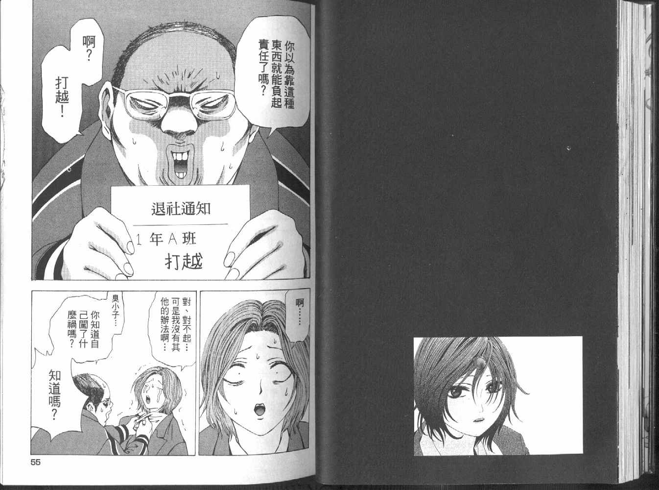 《媚药少年》漫画最新章节第2卷免费下拉式在线观看章节第【29】张图片