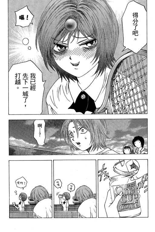 《媚药少年》漫画最新章节第6卷免费下拉式在线观看章节第【14】张图片