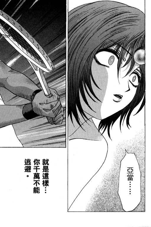 《媚药少年》漫画最新章节第6卷免费下拉式在线观看章节第【151】张图片