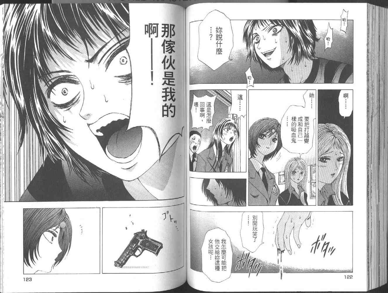 《媚药少年》漫画最新章节第2卷免费下拉式在线观看章节第【63】张图片