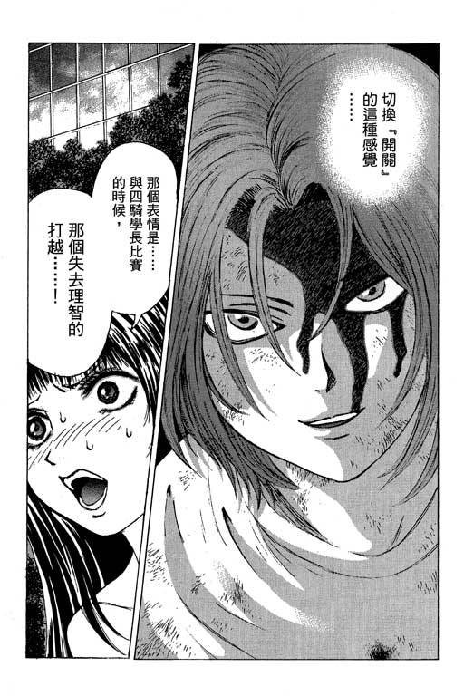 《媚药少年》漫画最新章节第6卷免费下拉式在线观看章节第【53】张图片