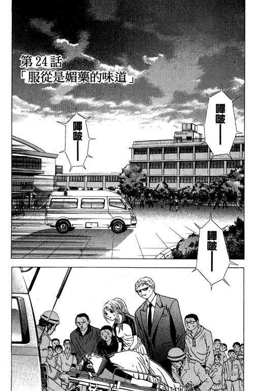 《媚药少年》漫画最新章节第3卷免费下拉式在线观看章节第【155】张图片