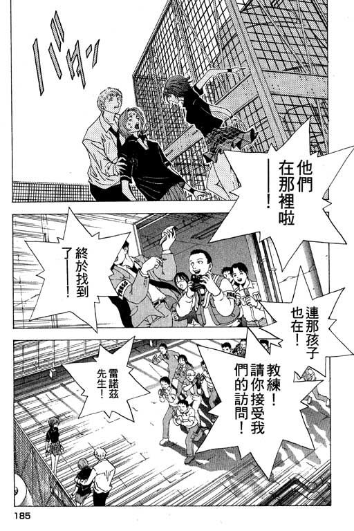 《媚药少年》漫画最新章节第3卷免费下拉式在线观看章节第【185】张图片