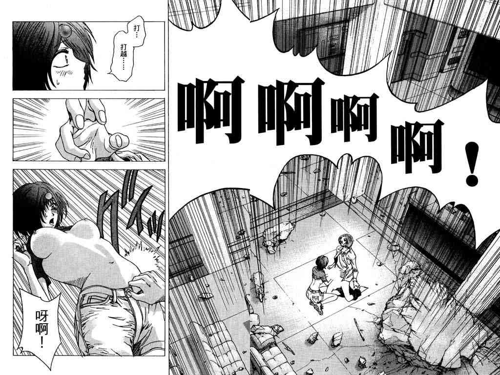 《媚药少年》漫画最新章节第5卷免费下拉式在线观看章节第【74】张图片