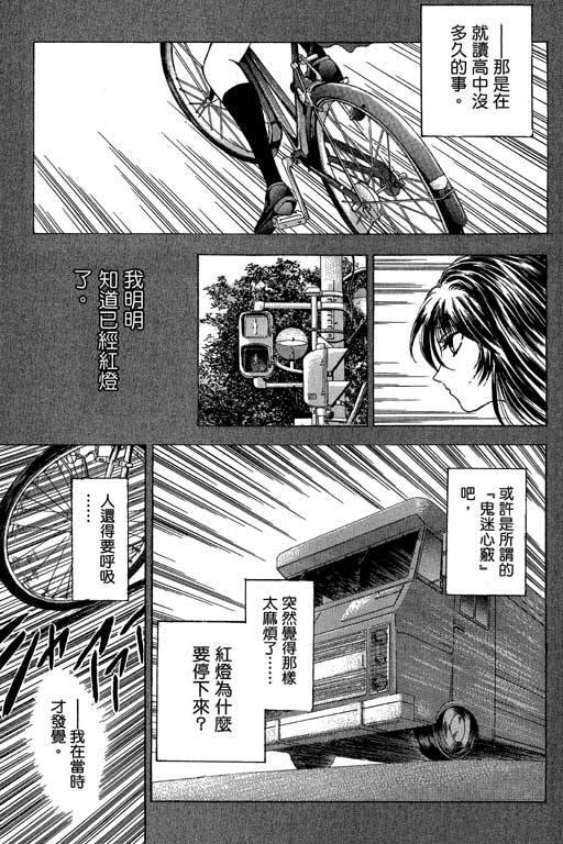 《媚药少年》漫画最新章节第6卷免费下拉式在线观看章节第【72】张图片