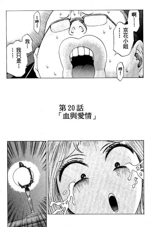 《媚药少年》漫画最新章节第3卷免费下拉式在线观看章节第【55】张图片