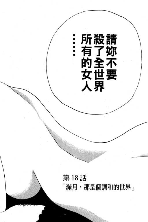 《媚药少年》漫画最新章节第3卷免费下拉式在线观看章节第【4】张图片