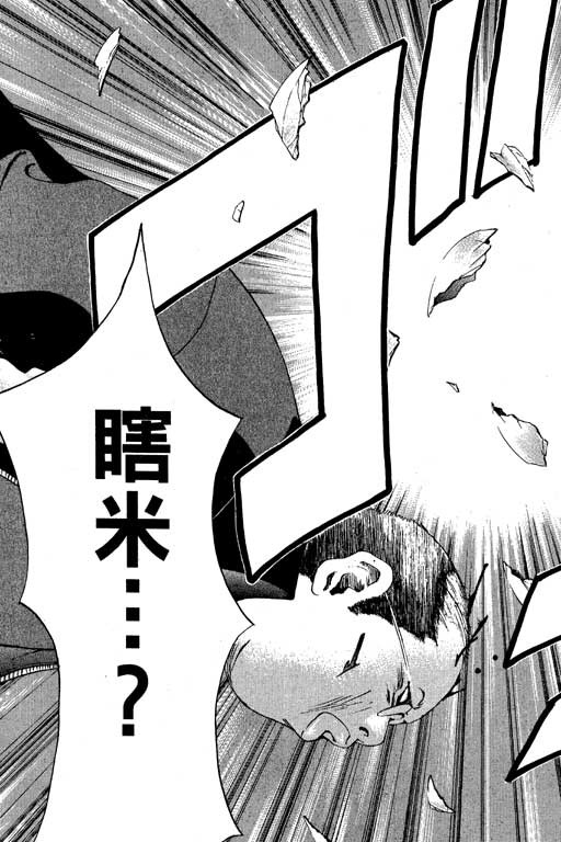 《媚药少年》漫画最新章节第3卷免费下拉式在线观看章节第【57】张图片