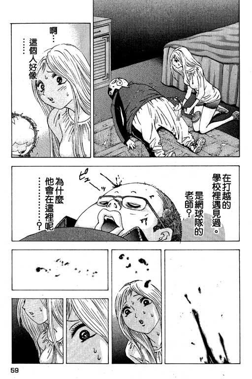 《媚药少年》漫画最新章节第3卷免费下拉式在线观看章节第【59】张图片