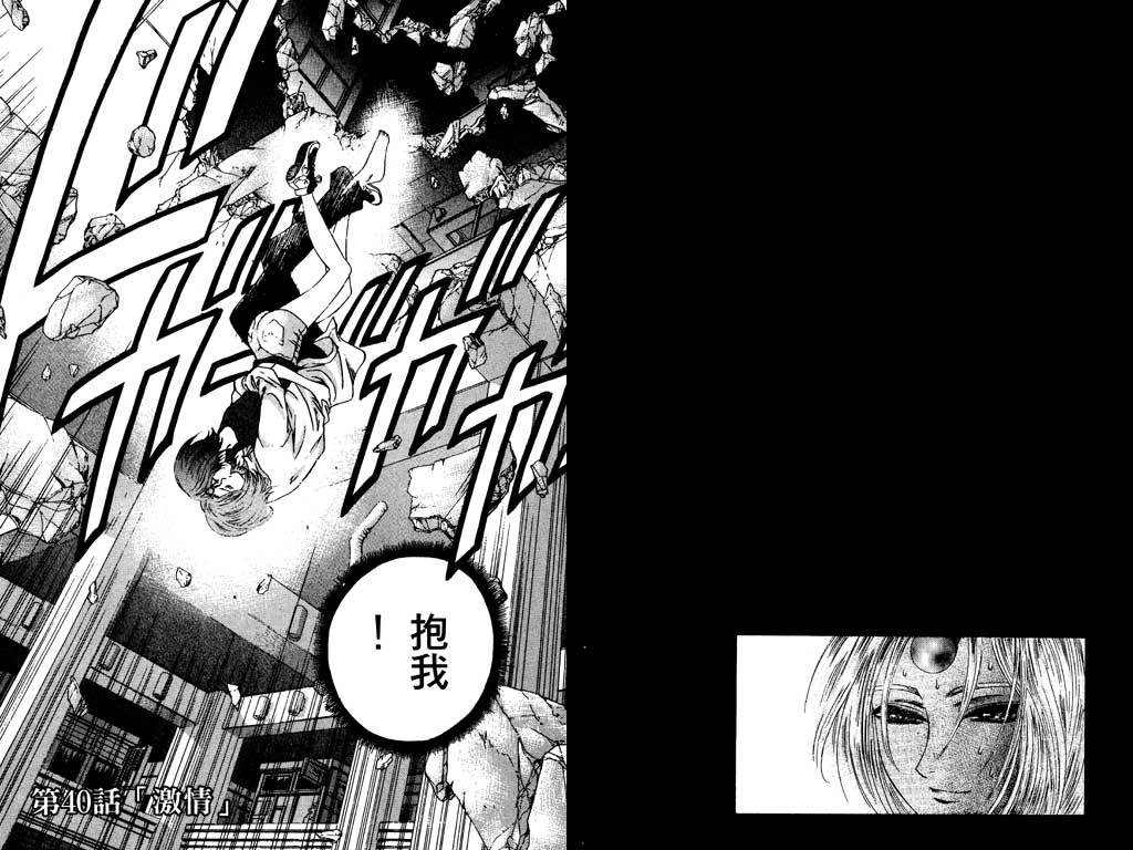 《媚药少年》漫画最新章节第5卷免费下拉式在线观看章节第【66】张图片