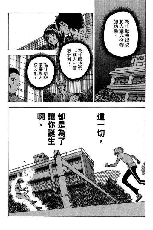 《媚药少年》漫画最新章节第6卷免费下拉式在线观看章节第【160】张图片