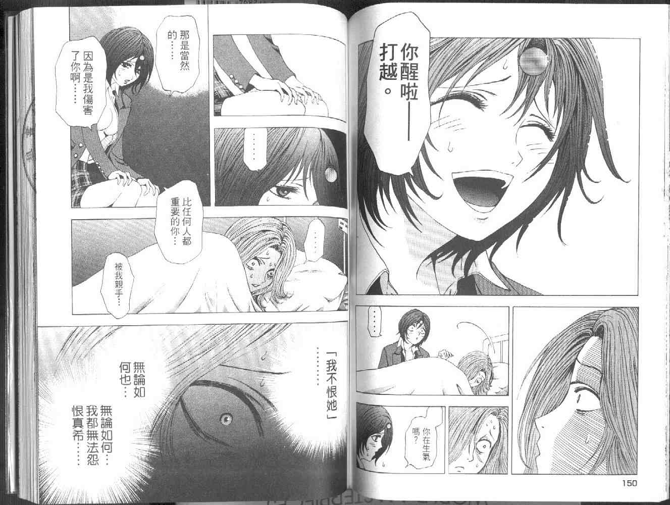 《媚药少年》漫画最新章节第2卷免费下拉式在线观看章节第【77】张图片