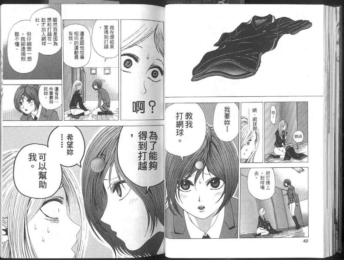 《媚药少年》漫画最新章节第2卷免费下拉式在线观看章节第【23】张图片