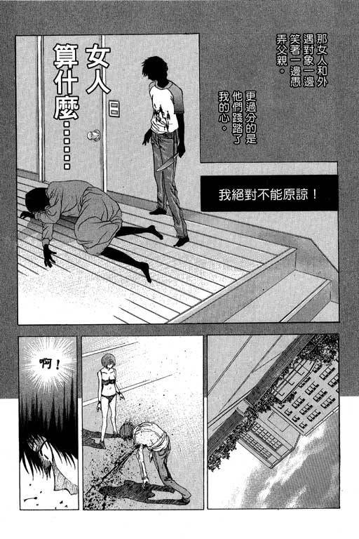 《媚药少年》漫画最新章节第6卷免费下拉式在线观看章节第【96】张图片