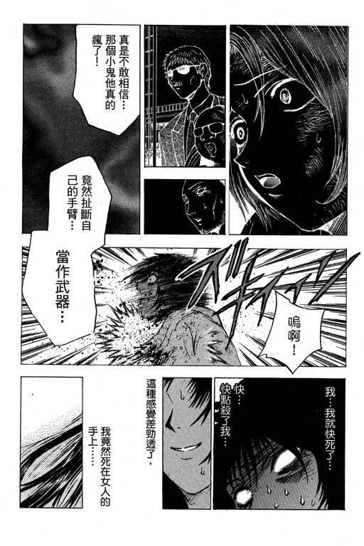 《媚药少年》漫画最新章节第6卷免费下拉式在线观看章节第【104】张图片