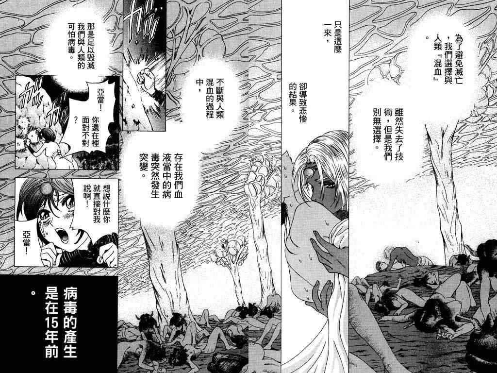 《媚药少年》漫画最新章节第5卷免费下拉式在线观看章节第【24】张图片