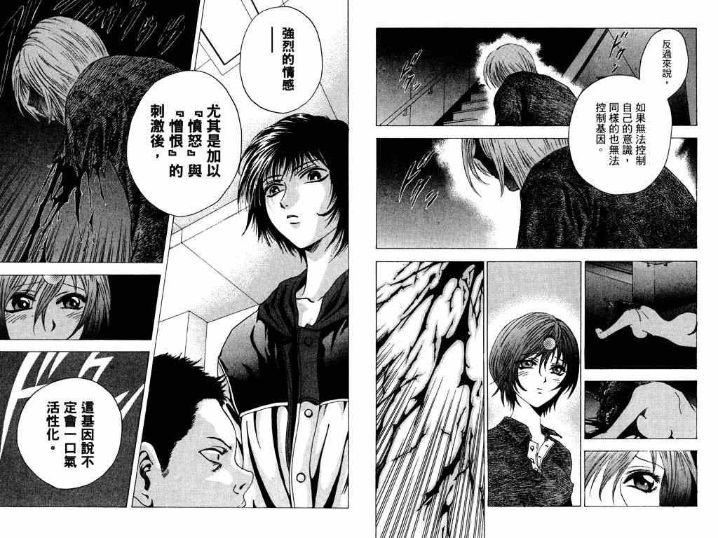 《媚药少年》漫画最新章节第5卷免费下拉式在线观看章节第【32】张图片