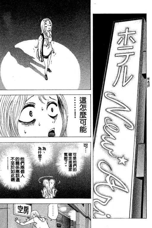 《媚药少年》漫画最新章节第3卷免费下拉式在线观看章节第【49】张图片