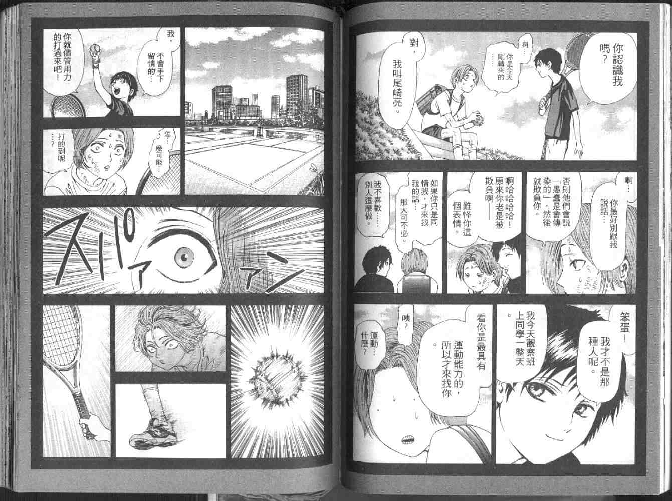 《媚药少年》漫画最新章节第1卷免费下拉式在线观看章节第【86】张图片