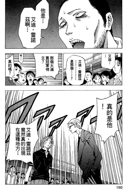 《媚药少年》漫画最新章节第3卷免费下拉式在线观看章节第【150】张图片