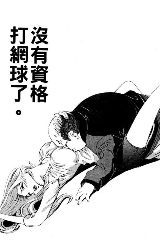 《媚药少年》漫画最新章节第3卷免费下拉式在线观看章节第【72】张图片