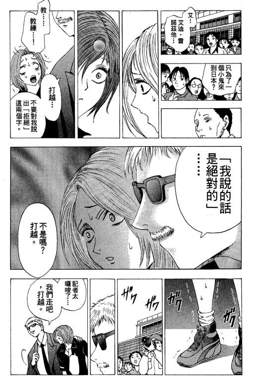 《媚药少年》漫画最新章节第3卷免费下拉式在线观看章节第【159】张图片