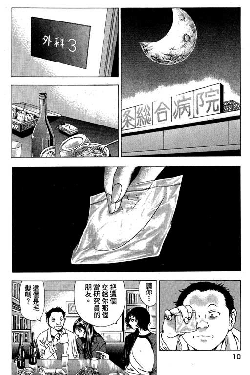 《媚药少年》漫画最新章节第3卷免费下拉式在线观看章节第【10】张图片