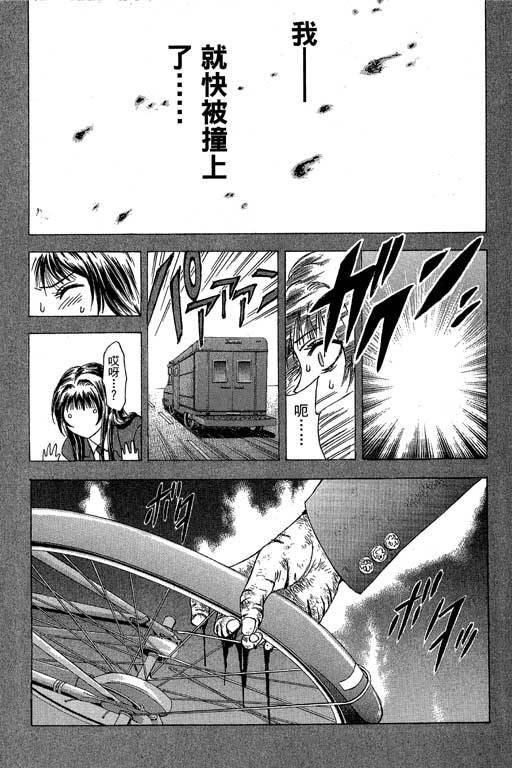 《媚药少年》漫画最新章节第6卷免费下拉式在线观看章节第【73】张图片