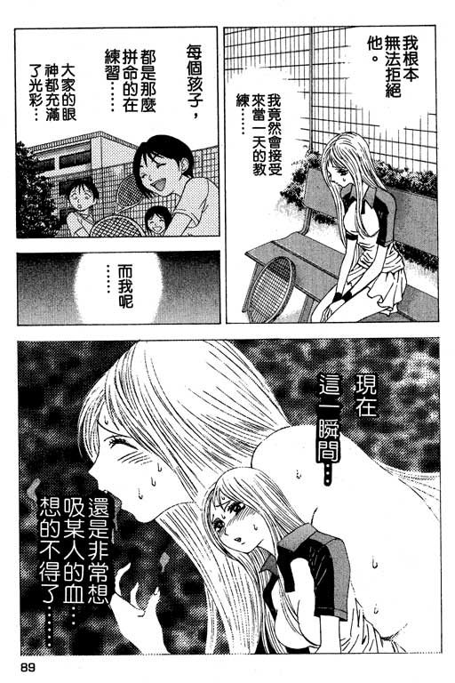 《媚药少年》漫画最新章节第3卷免费下拉式在线观看章节第【89】张图片