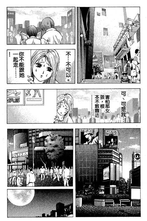 《媚药少年》漫画最新章节第3卷免费下拉式在线观看章节第【48】张图片