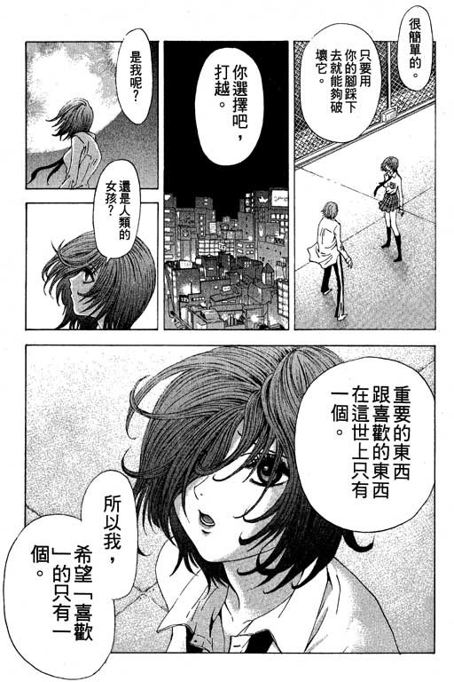 《媚药少年》漫画最新章节第3卷免费下拉式在线观看章节第【21】张图片