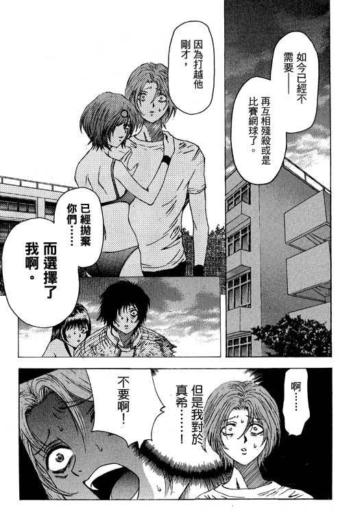 《媚药少年》漫画最新章节第6卷免费下拉式在线观看章节第【114】张图片