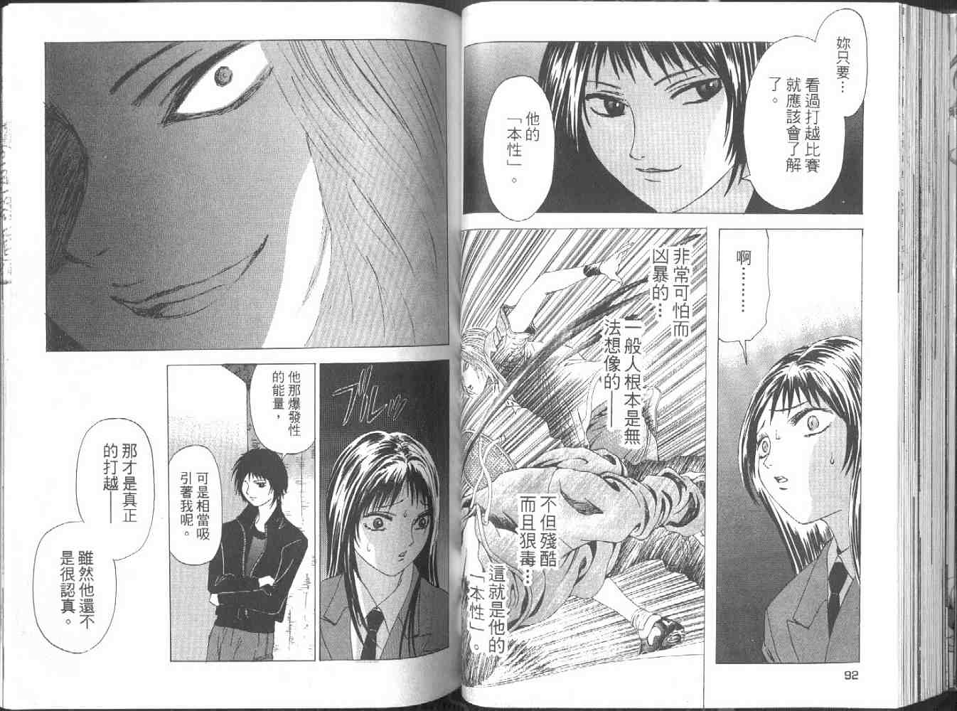 《媚药少年》漫画最新章节第2卷免费下拉式在线观看章节第【48】张图片