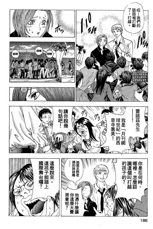 《媚药少年》漫画最新章节第3卷免费下拉式在线观看章节第【186】张图片