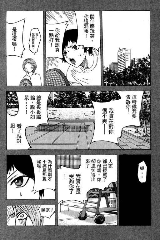 《媚药少年》漫画最新章节第6卷免费下拉式在线观看章节第【24】张图片