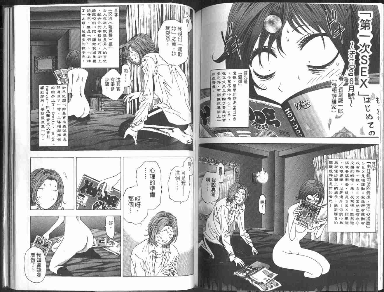 《媚药少年》漫画最新章节第2卷免费下拉式在线观看章节第【94】张图片