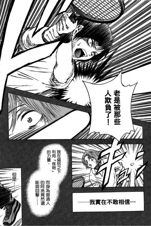 《媚药少年》漫画最新章节第6卷免费下拉式在线观看章节第【26】张图片