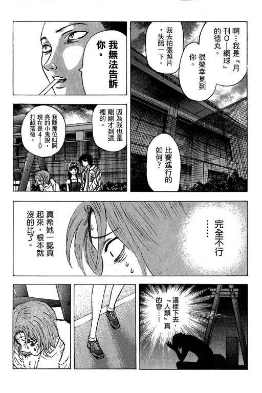 《媚药少年》漫画最新章节第6卷免费下拉式在线观看章节第【38】张图片