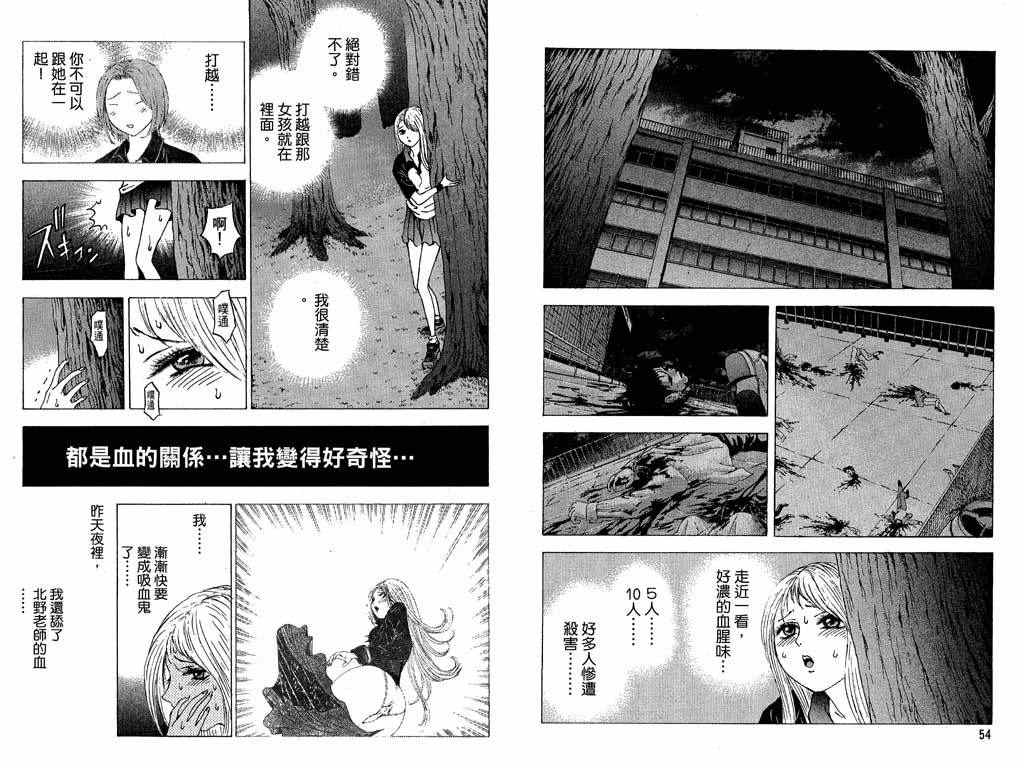 《媚药少年》漫画最新章节第4卷免费下拉式在线观看章节第【28】张图片