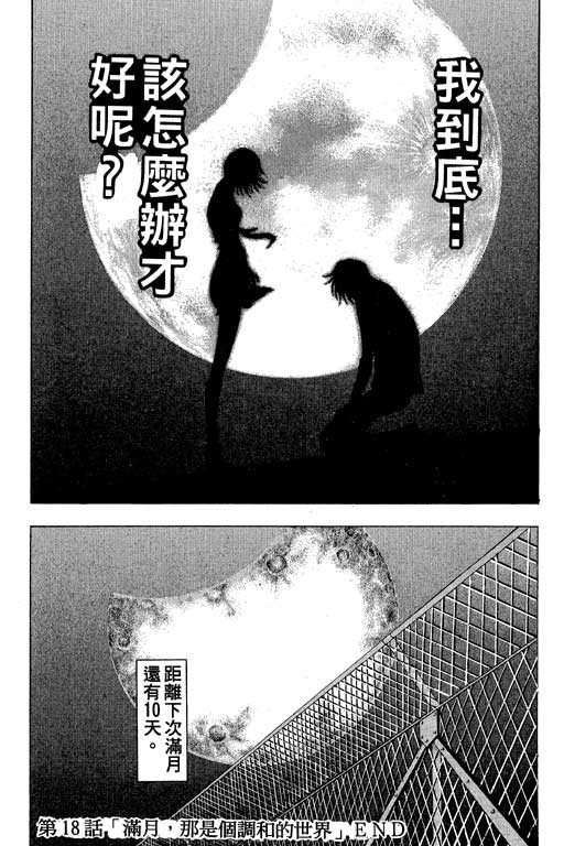 《媚药少年》漫画最新章节第3卷免费下拉式在线观看章节第【28】张图片