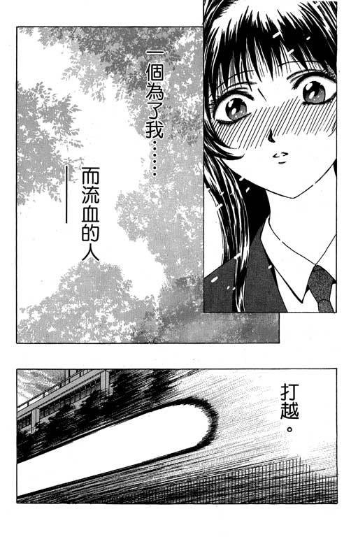 《媚药少年》漫画最新章节第6卷免费下拉式在线观看章节第【75】张图片